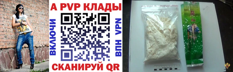 где продают   Муравленко  APVP крисы CK 