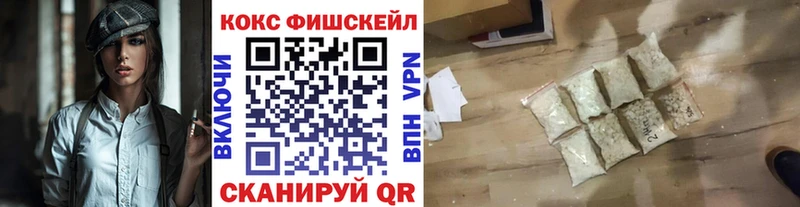 KRAKEN сайт  Муравленко  КОКАИН Fish Scale 