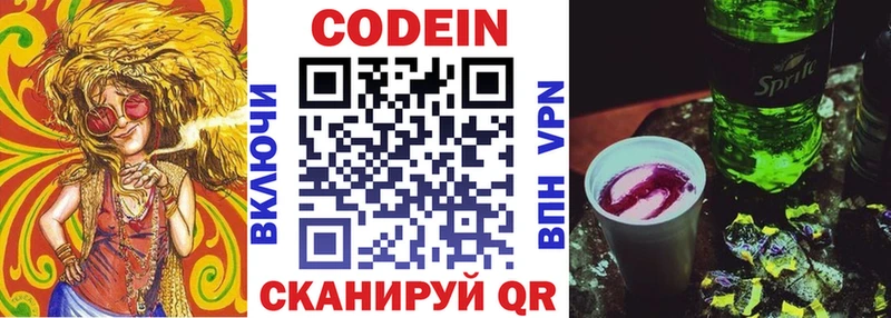 продажа наркотиков  Муравленко  Кодеиновый сироп Lean напиток Lean (лин) 