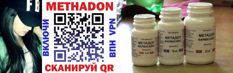 МЕТАДОН methadone  Муравленко 